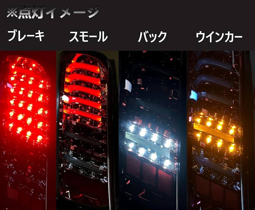 Amazon | NV350キャラバン テールランプ E26 前期 LED レッド